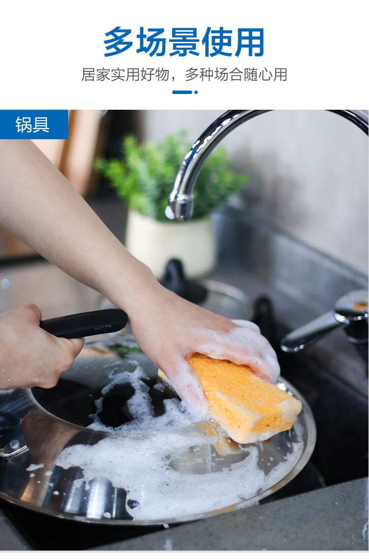 天（tiān）然木漿海綿百潔布