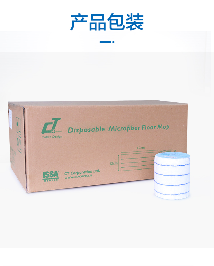 高感控即棄微纖拖（tuō）布 MFC 151242B